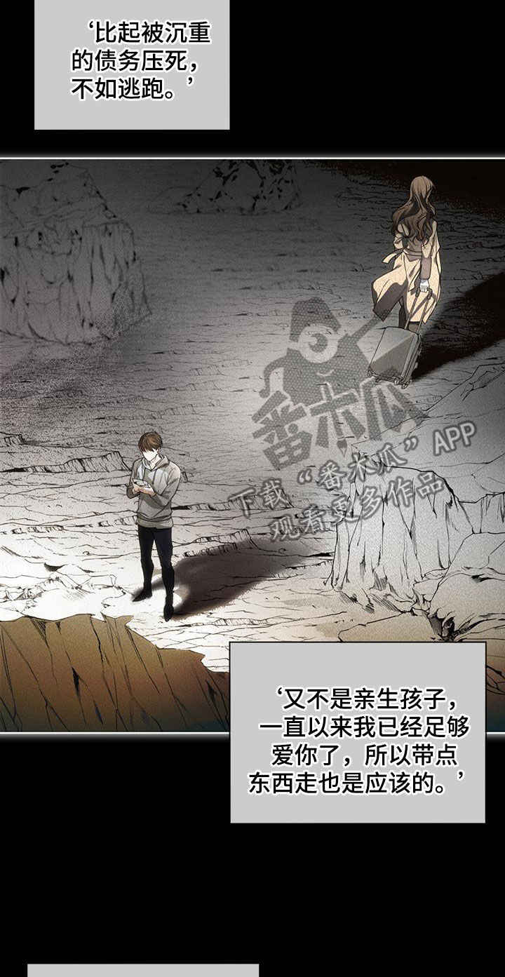 第108章：【第二季】得遵守约定吧8