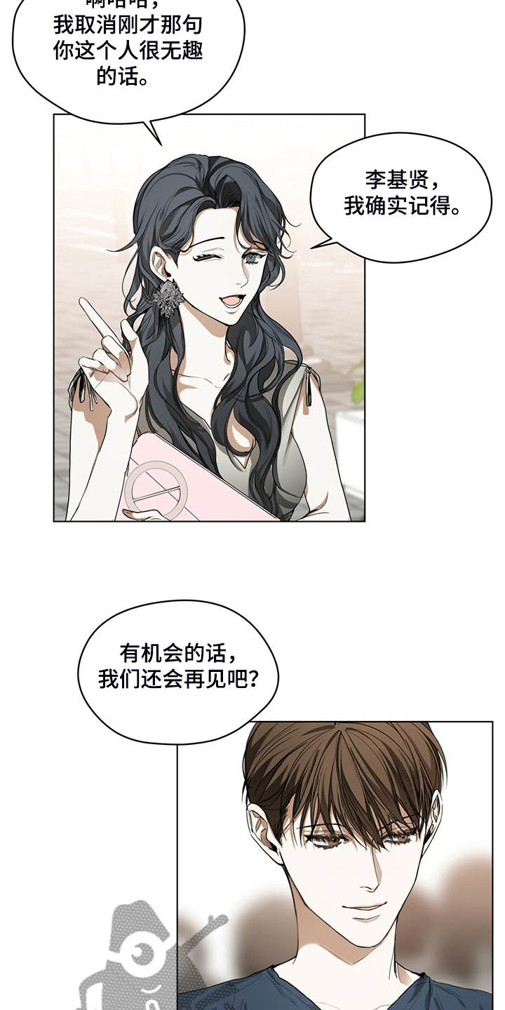 第38章：不择手段的人6