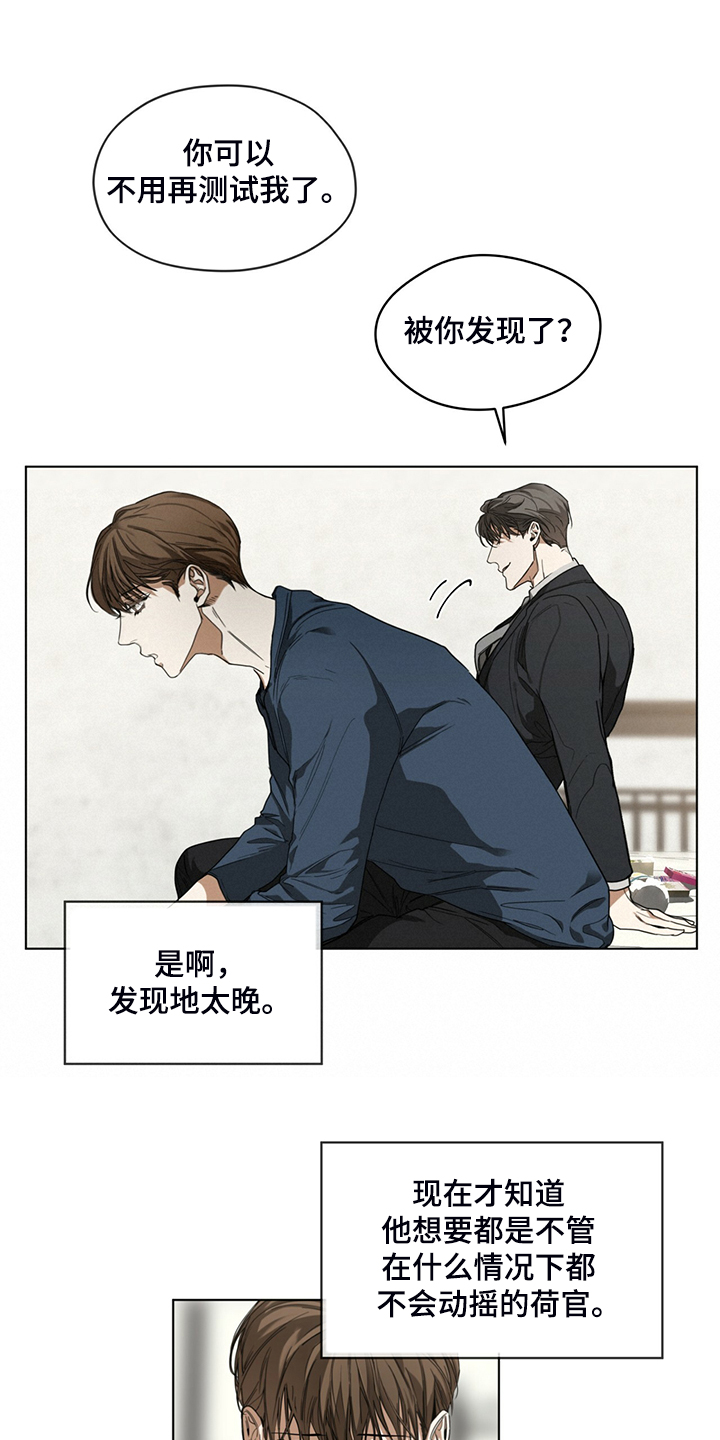 第39章：你来干嘛13