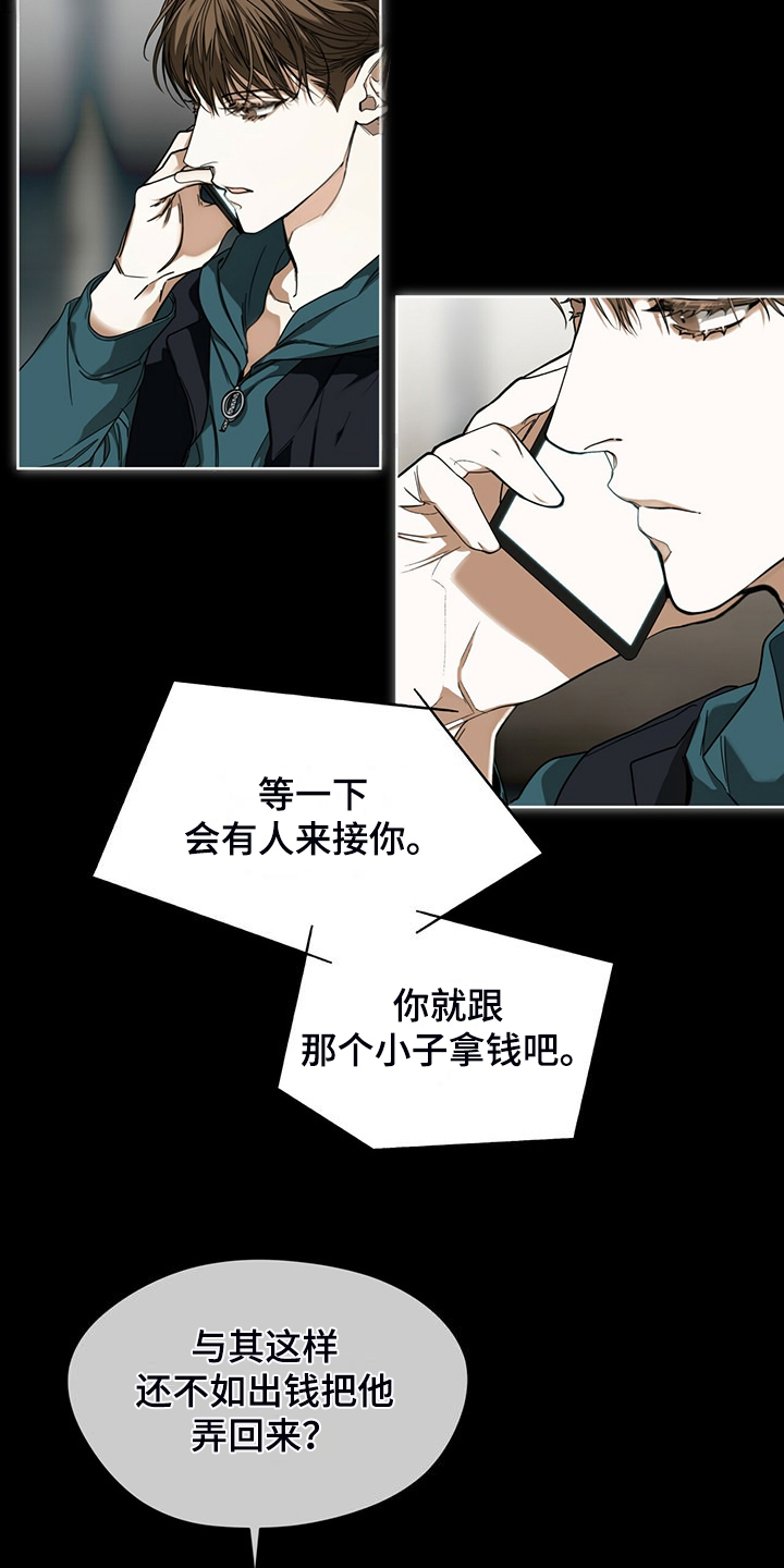 第63章：疯狂的“诸葛亮”6
