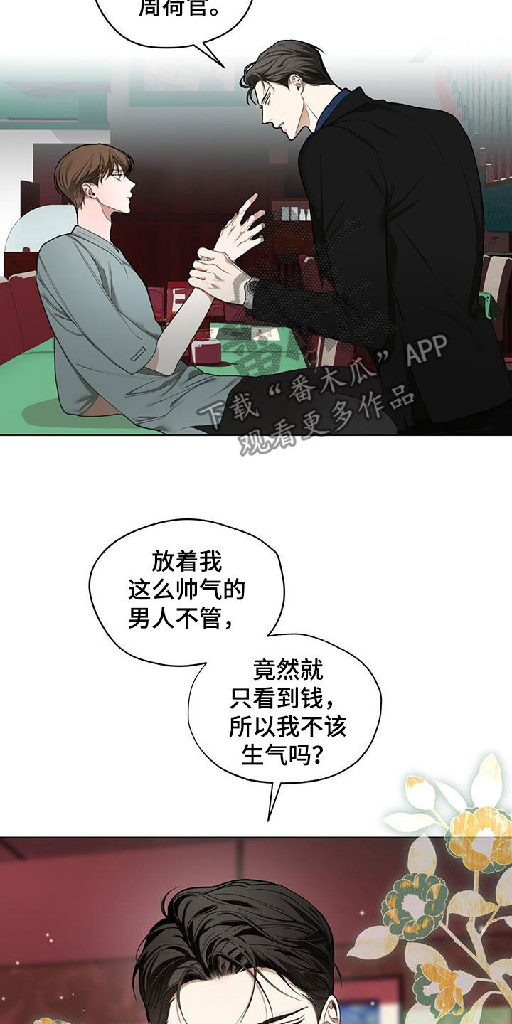 第115章：【第二季】应对措施6