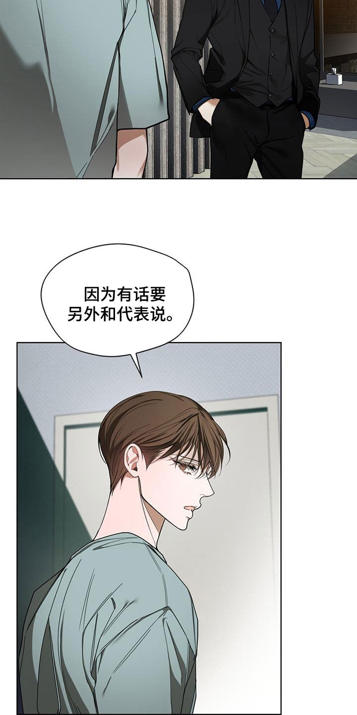 第116章：【第二季】预想14