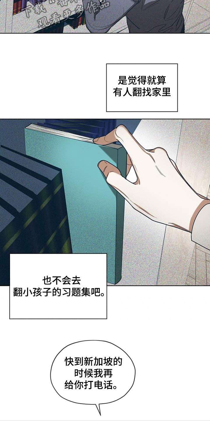 第95章：【第二季】你变了3
