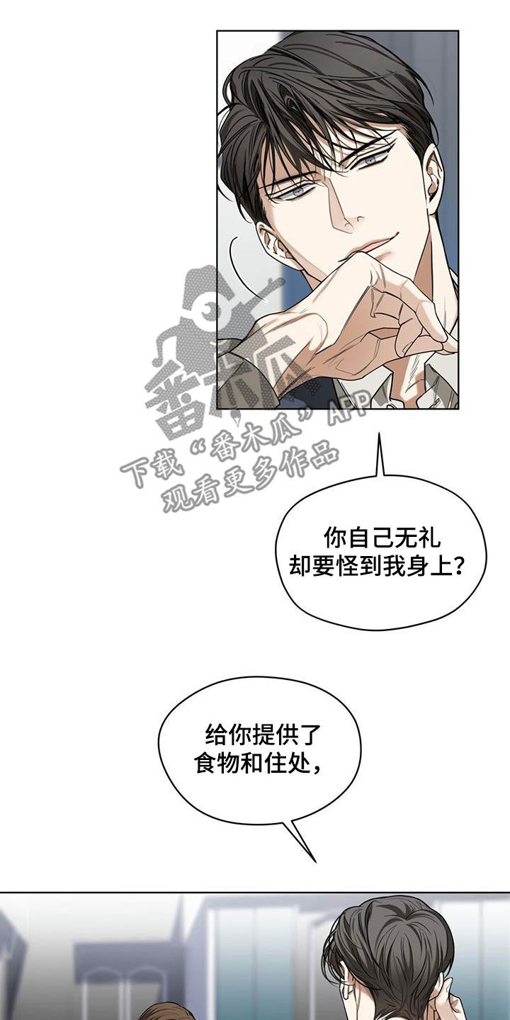 第84章：【第二季】中场休息10