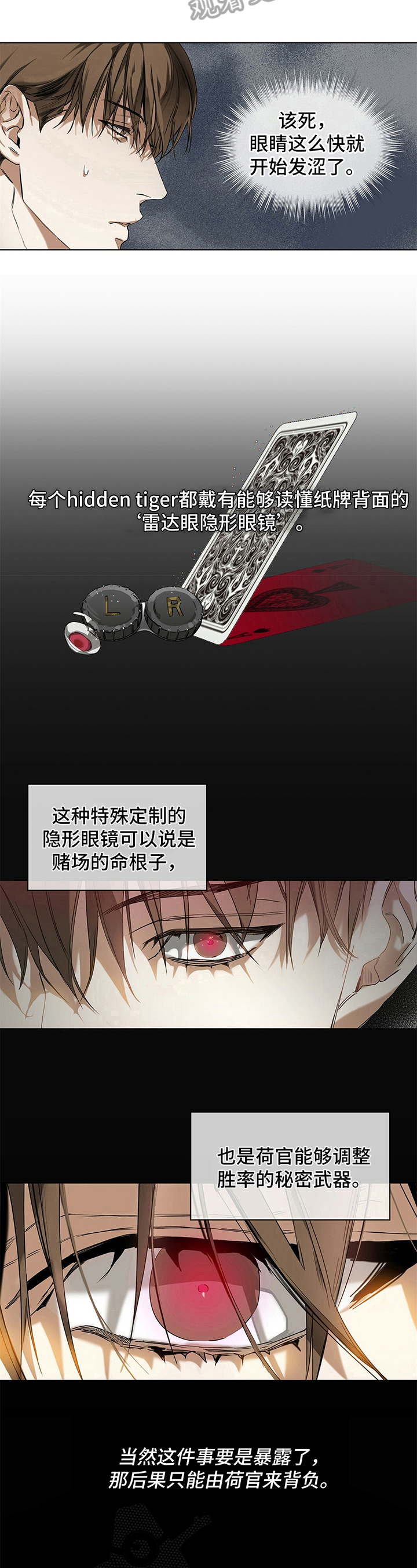 第5章：求存5
