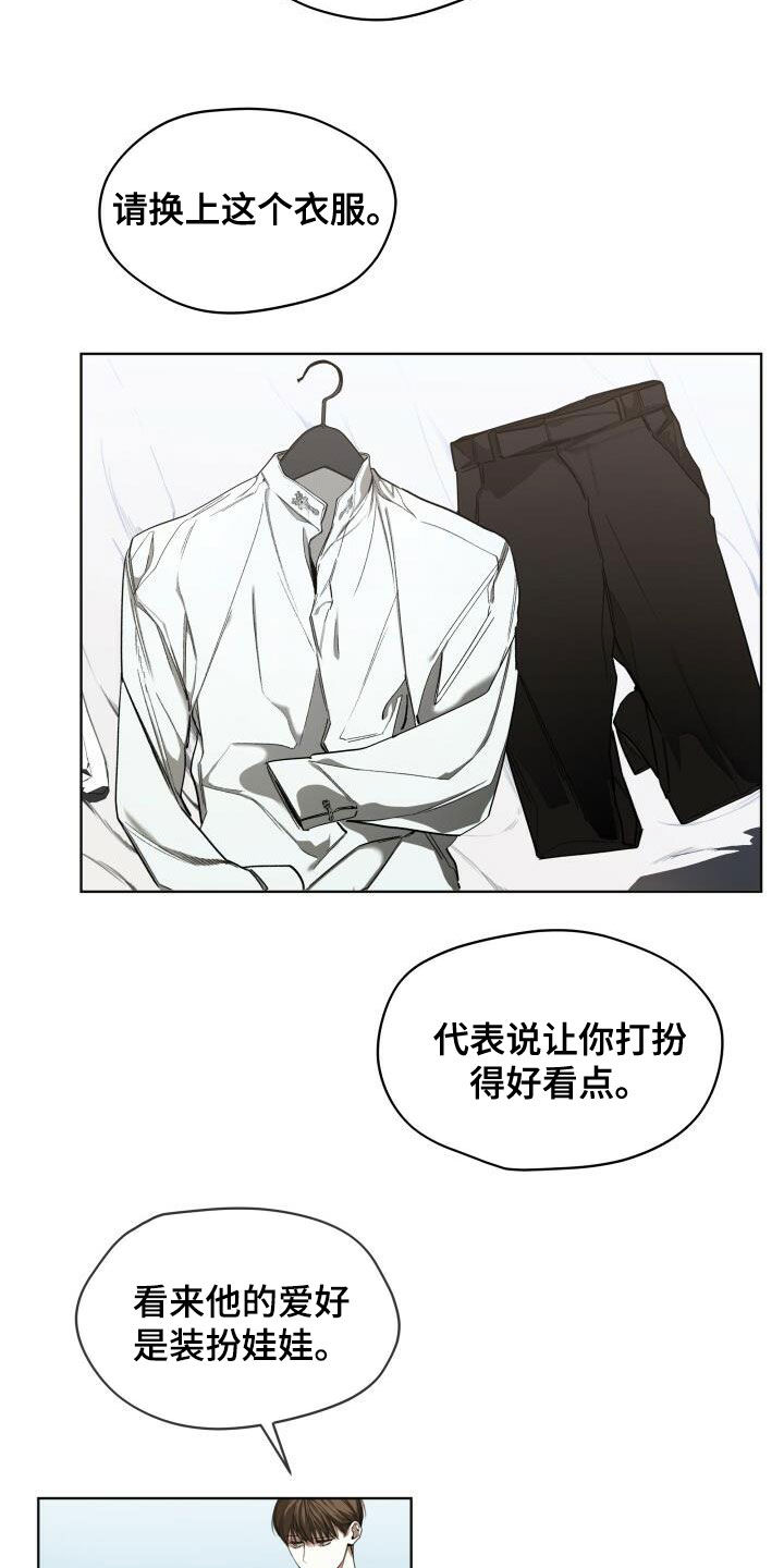第72章：玩偶游戏8