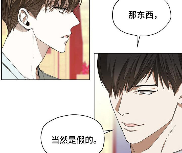 第97章：【第二季】替罪羊11