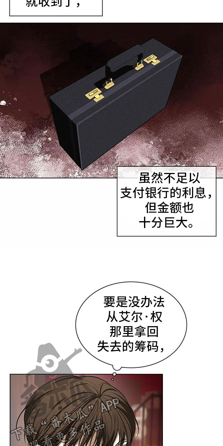 第112章：【第二季】梦想7