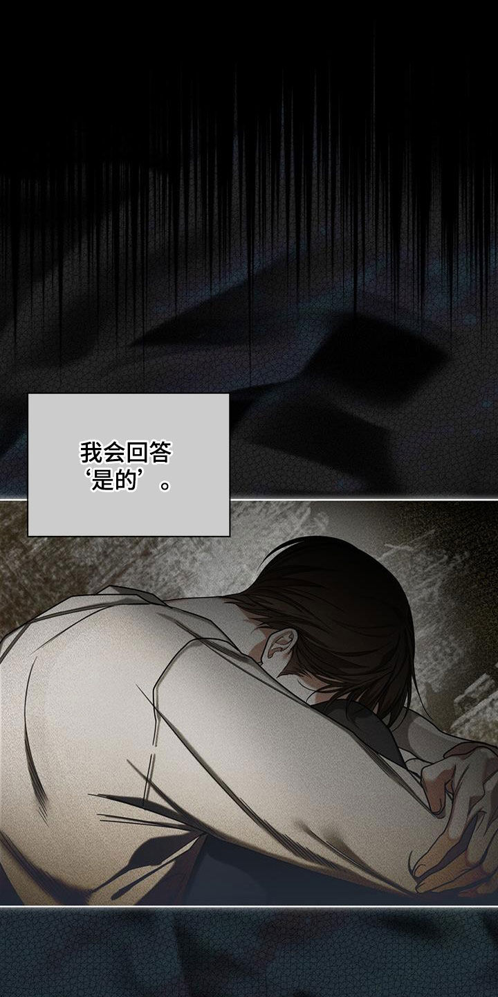 第108章：【第二季】得遵守约定吧11