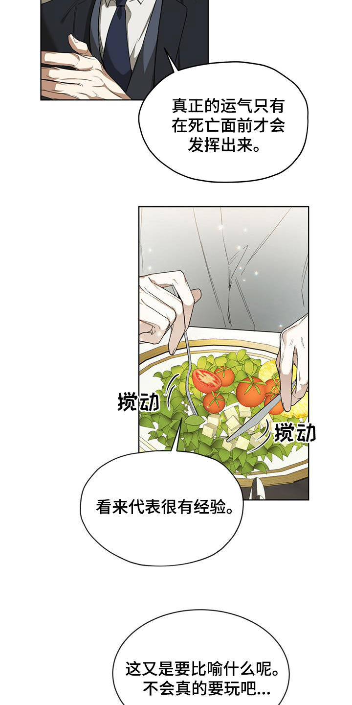第73章：背叛的价码1