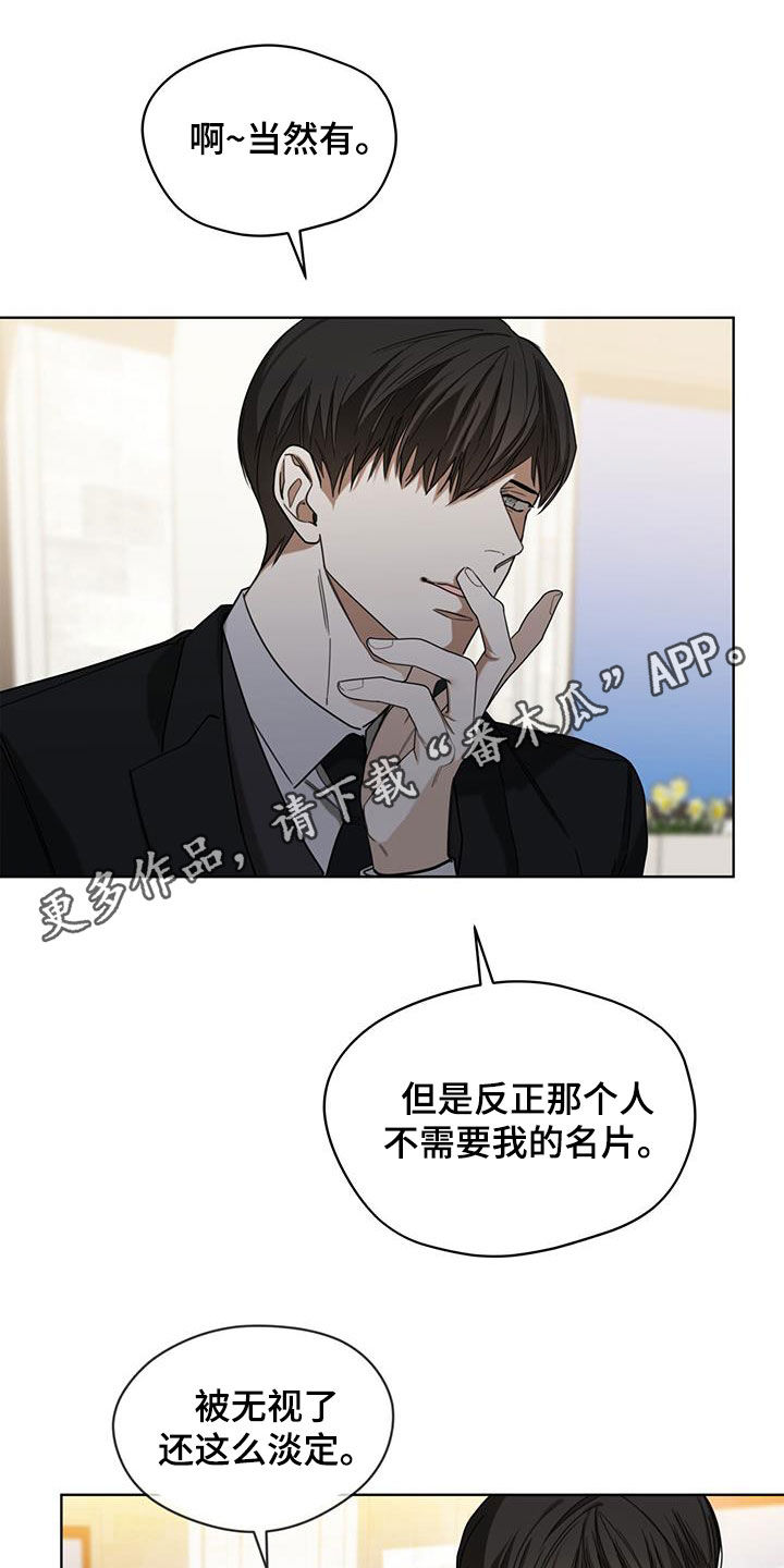 第97章：【第二季】替罪羊0