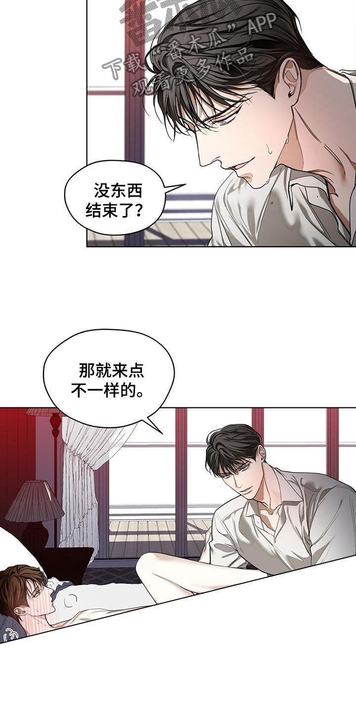 第107章：【第二季】你怎么选25