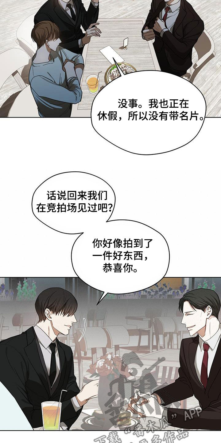 第96章：【第二季】名片5