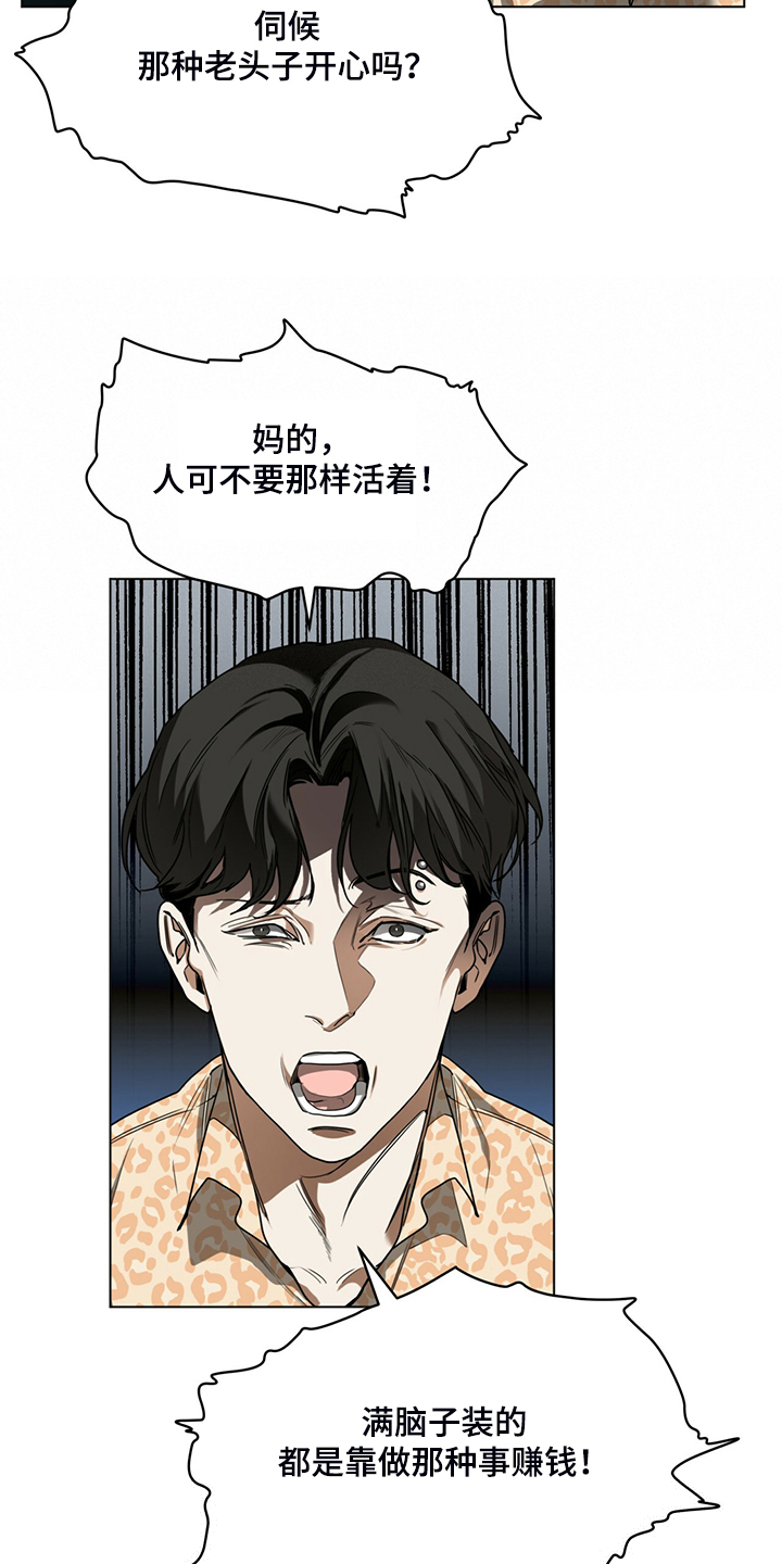 第46章：闭上你的臭嘴13