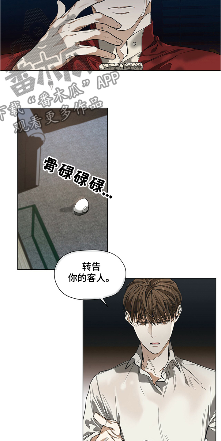 第30章：得不到的情报8