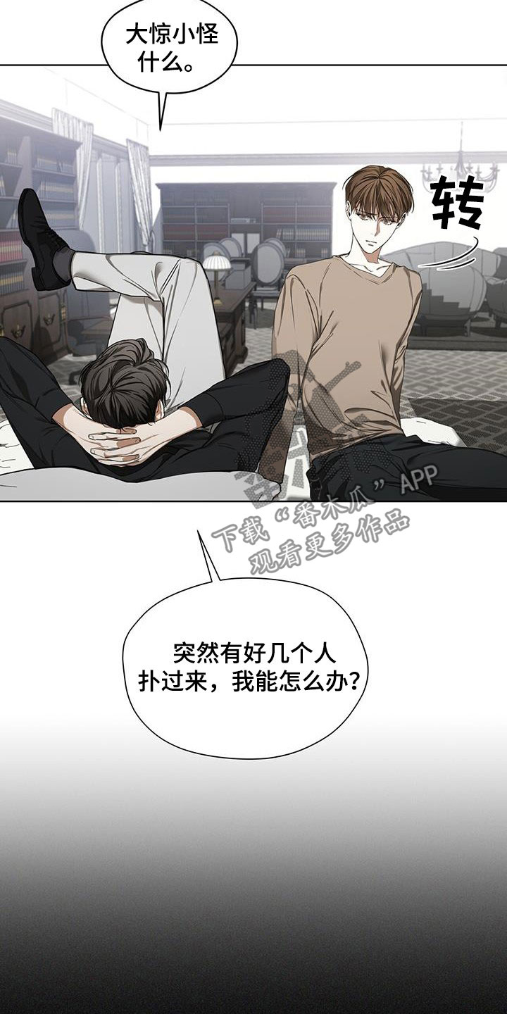 第90章：【第二季】别插嘴18
