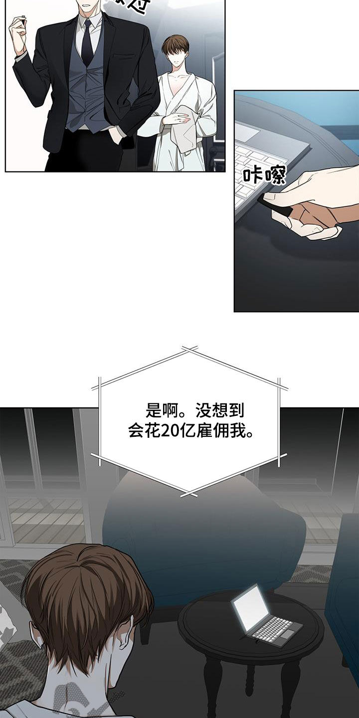 第83章：【第二季】惩罚1