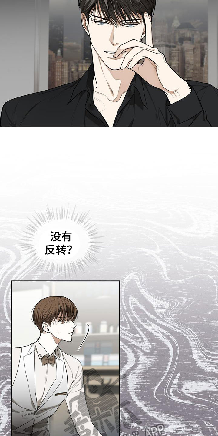 第89章：【第二季】子承父业9