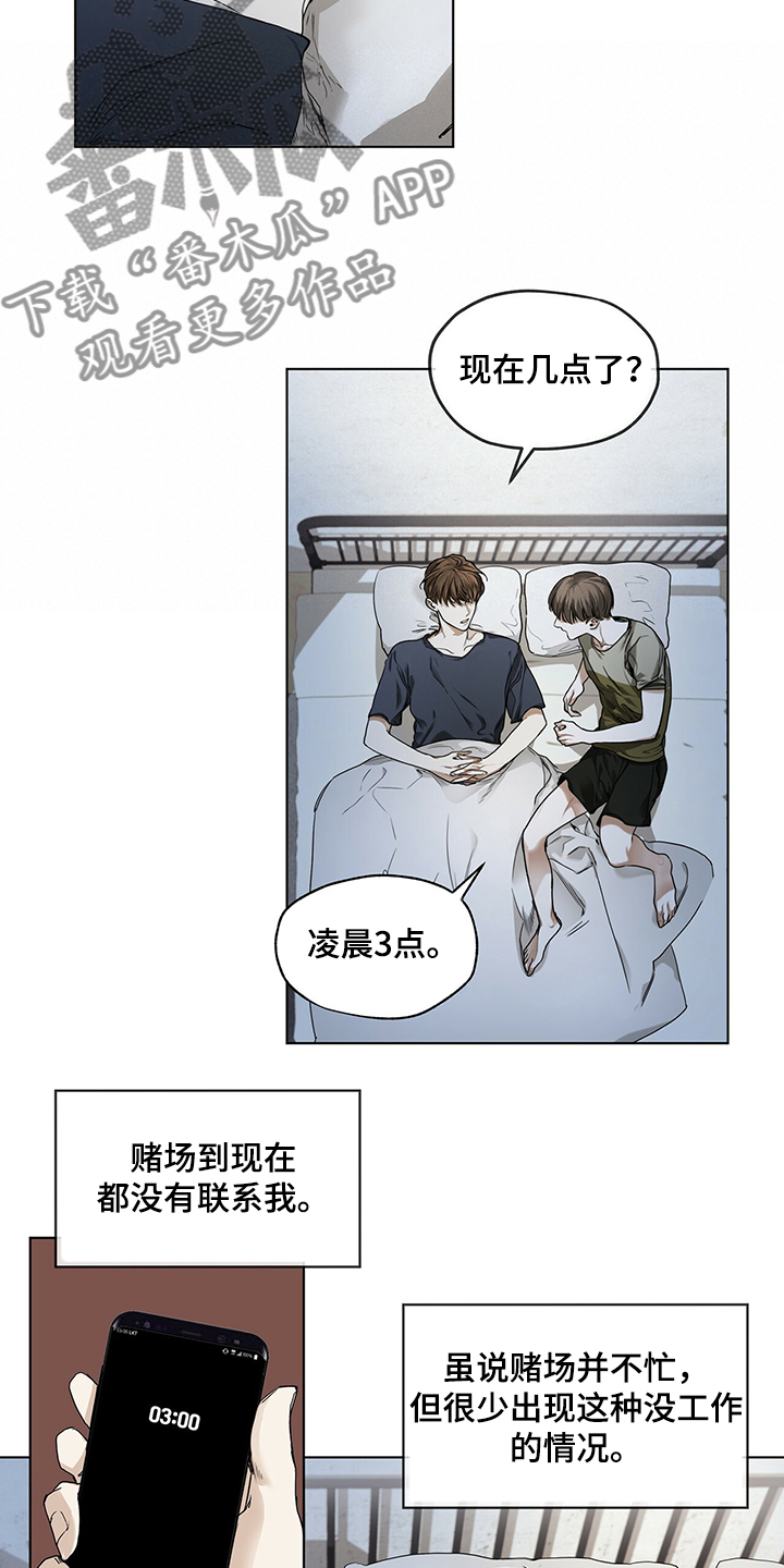 第27章：没有联系5