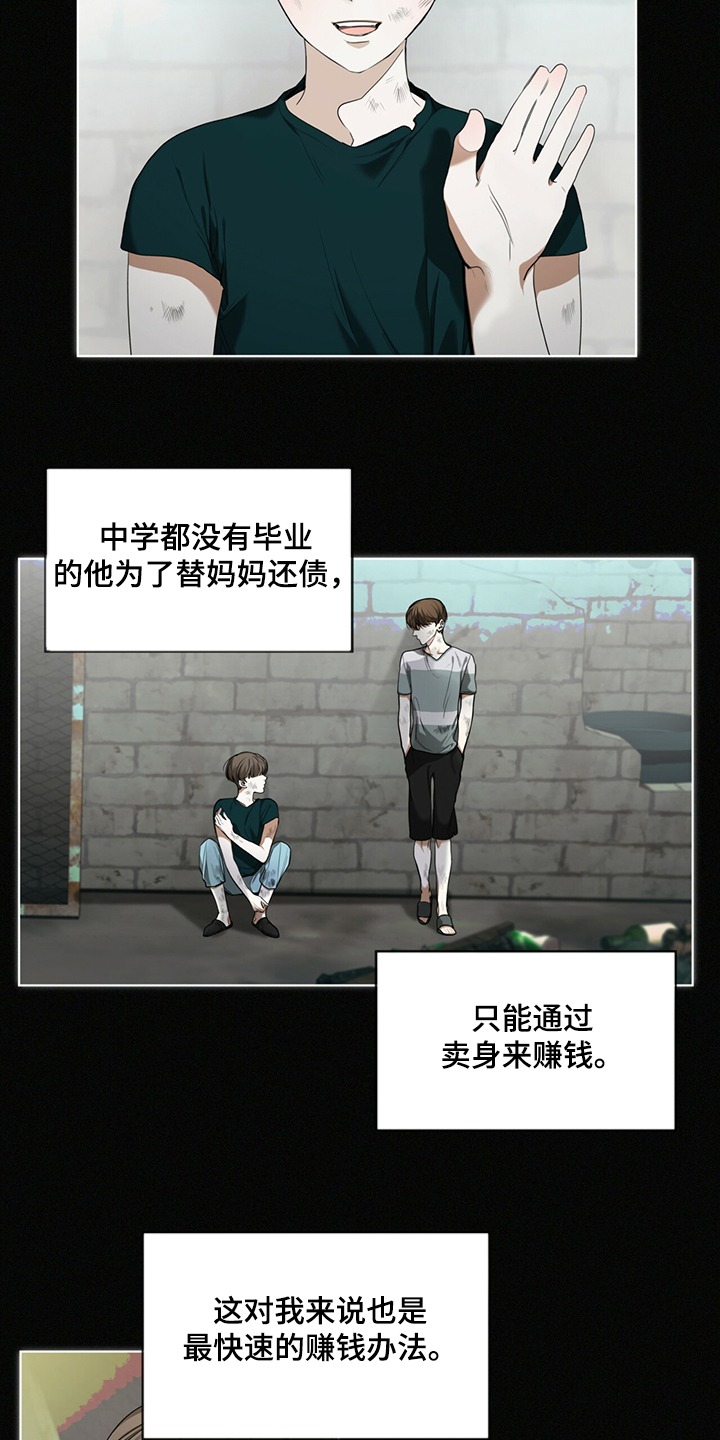 第31章：如果当初不是这样5