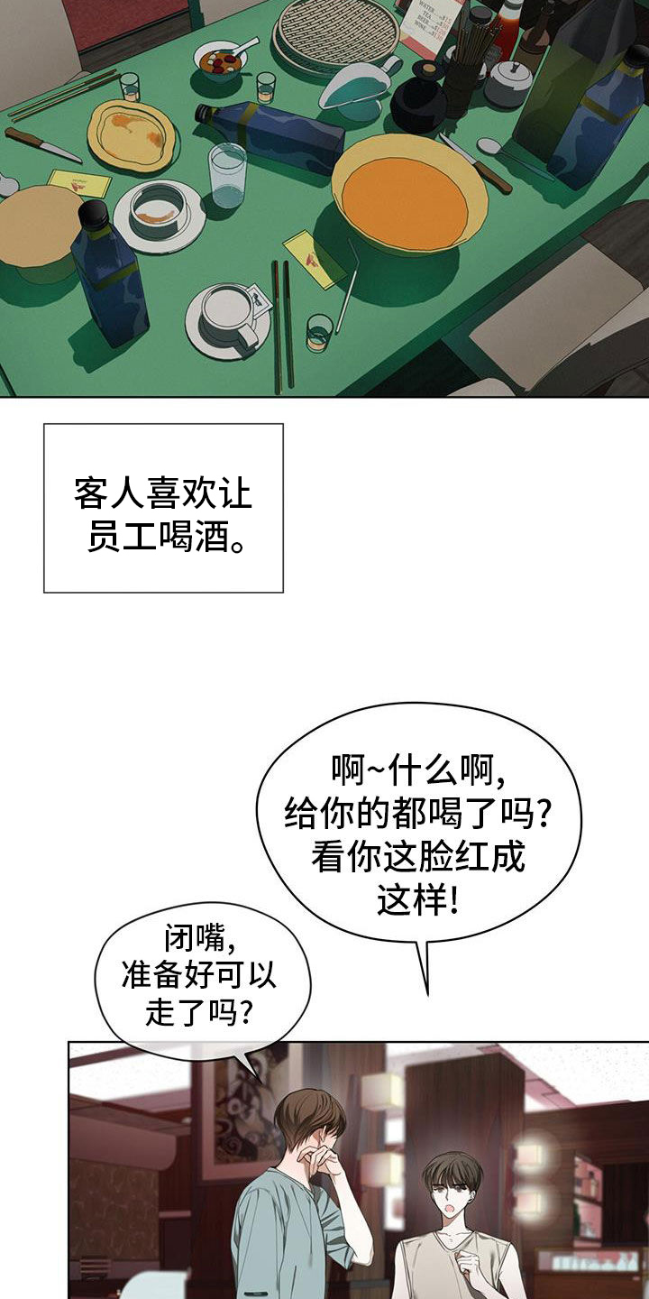第113章：【第二季】来得正好吧21
