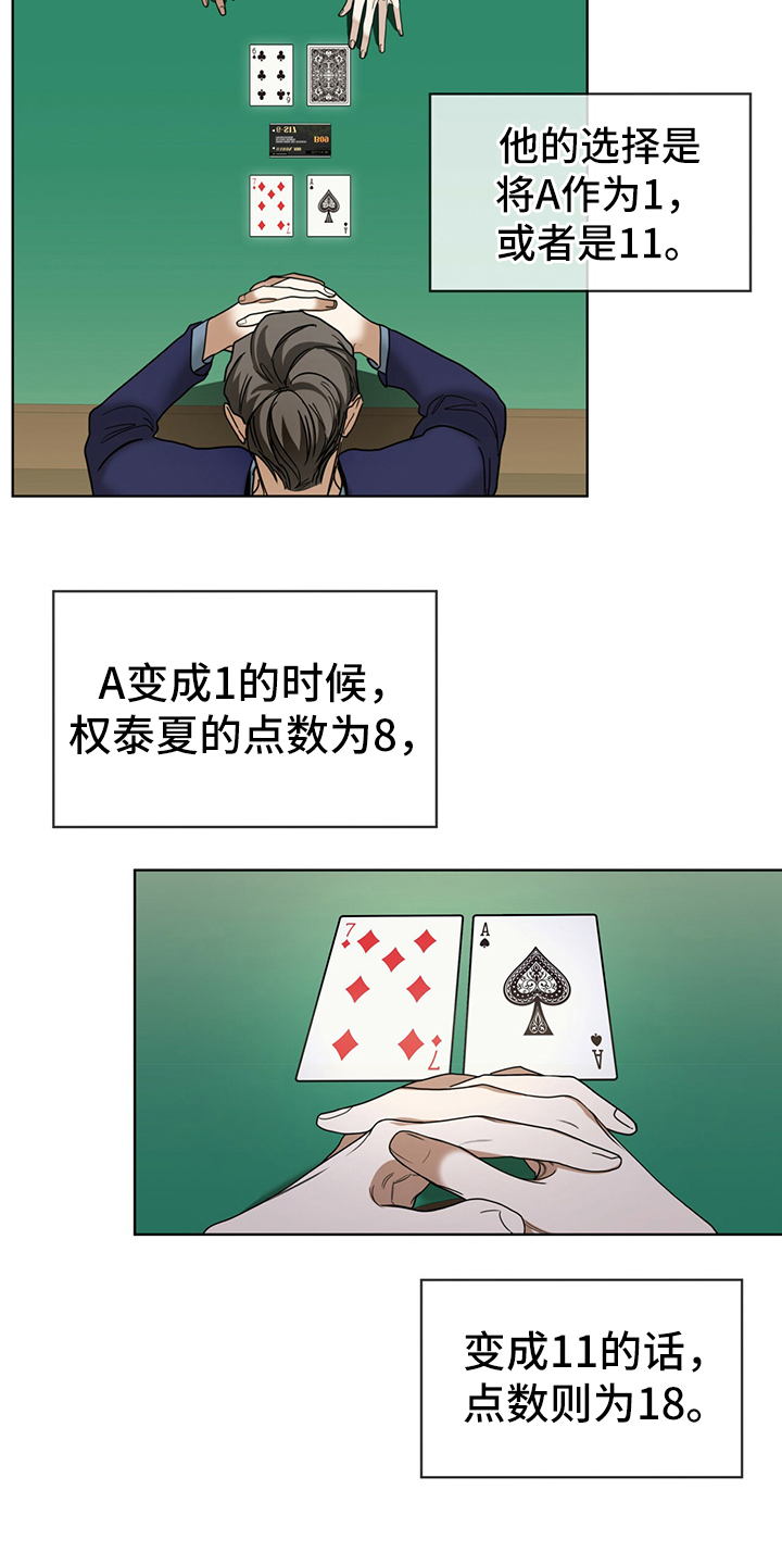 第59章：最后一局4