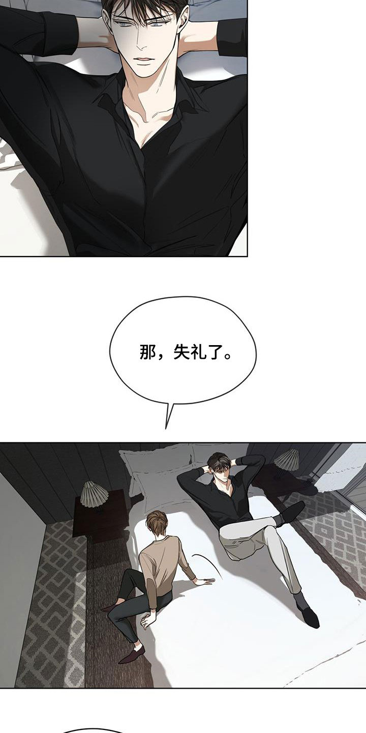 第90章：【第二季】别插嘴15