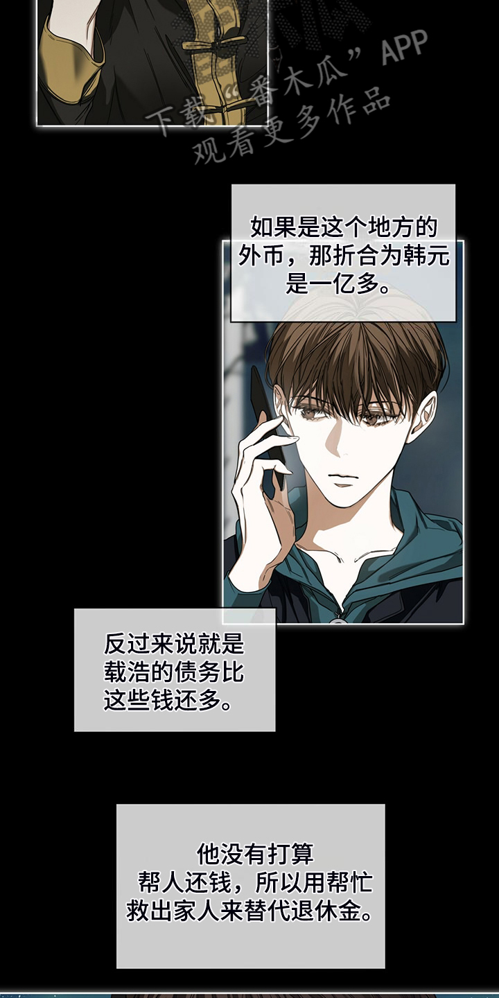 第63章：疯狂的“诸葛亮”8