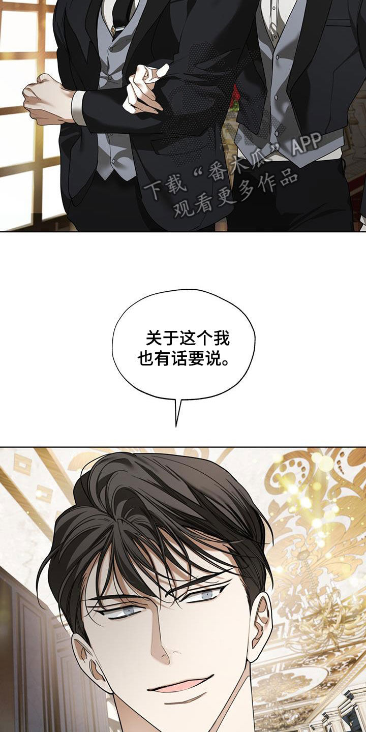 第123章：【第二季】绯闻18