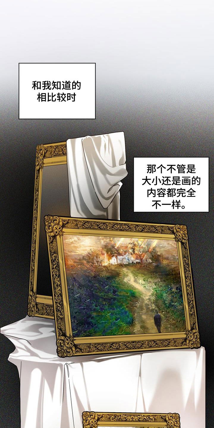 第116章：【第二季】预想3