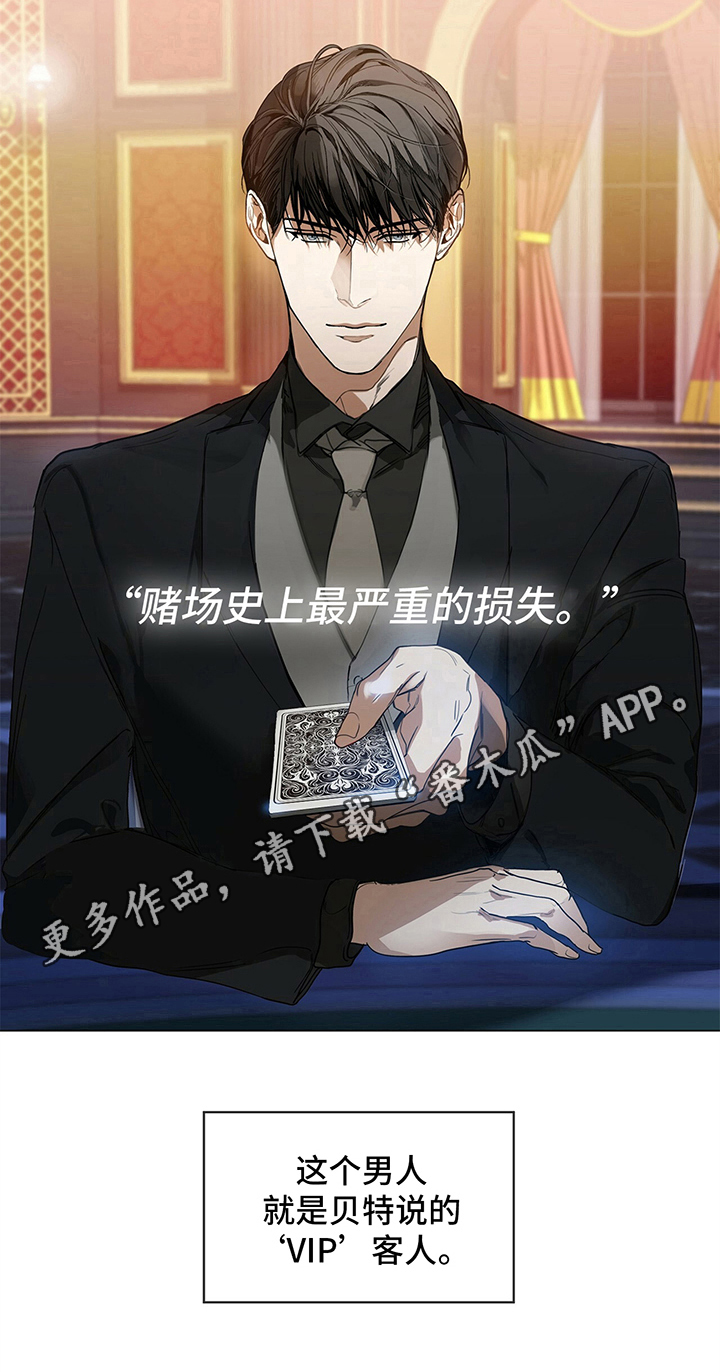 第6章：焦点人物8