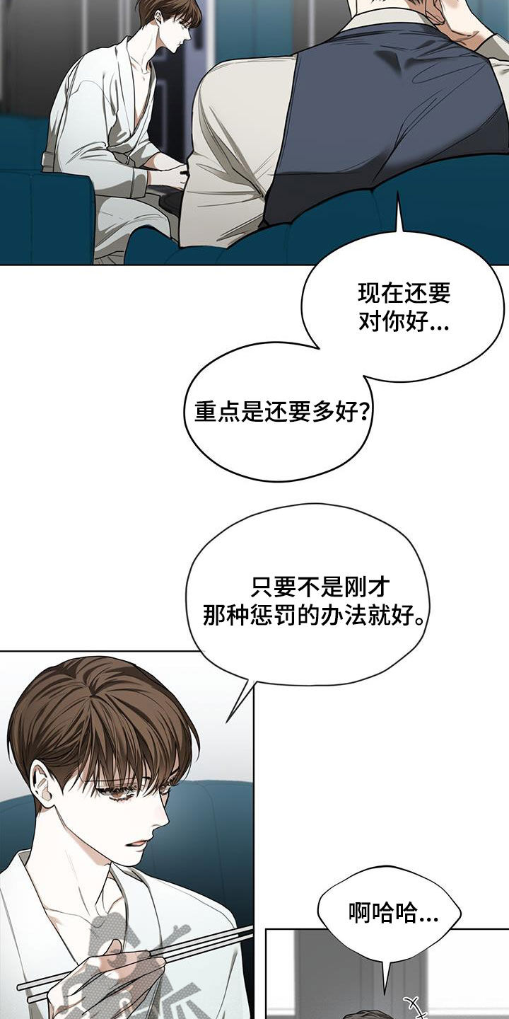 第84章：【第二季】中场休息11