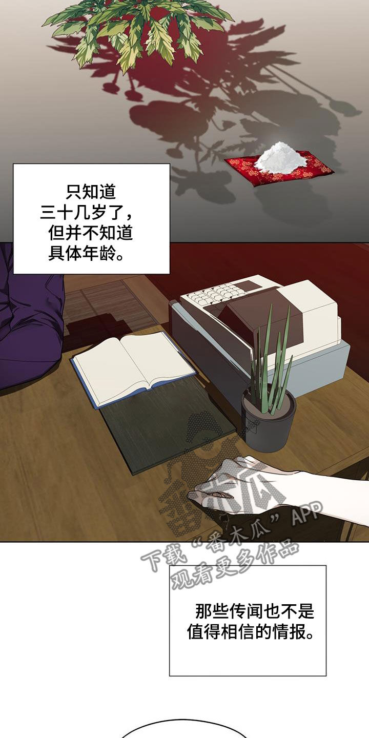第111章：【第二季】吃瘪6