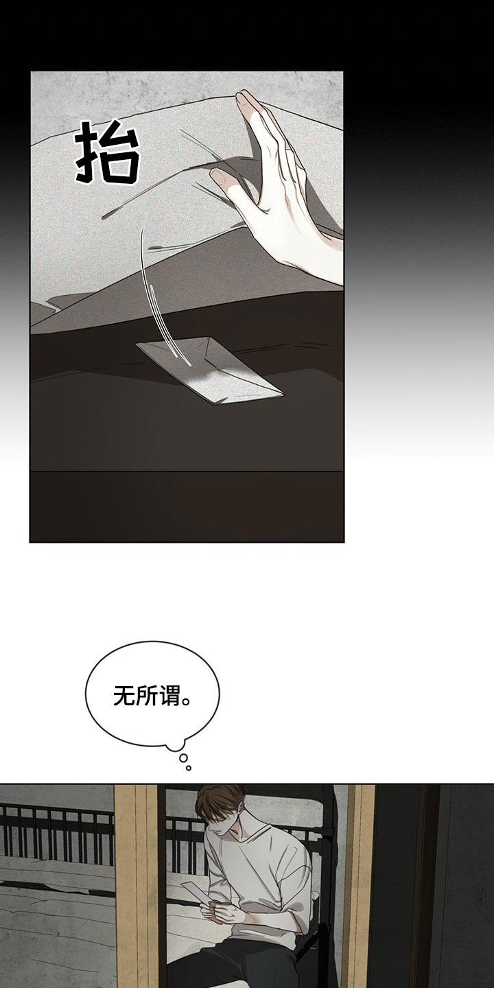 第121章：【第二季】一封信5