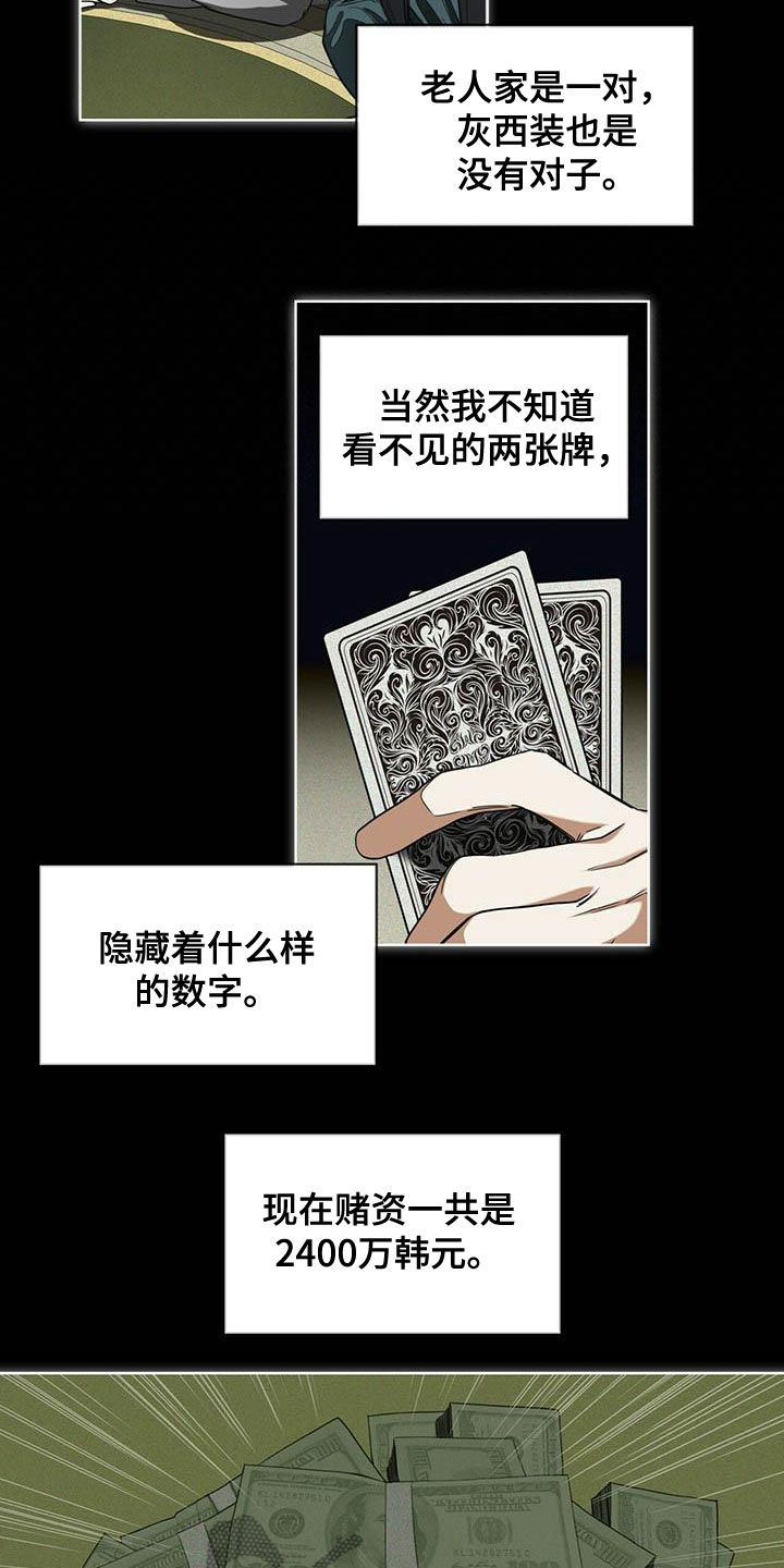 第65章：获胜1