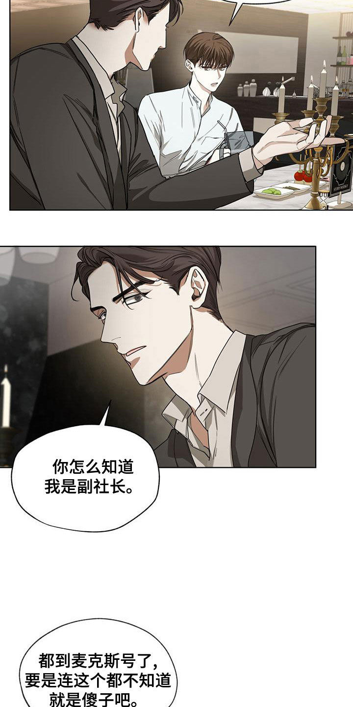 第78章：【第二季】不要扔13