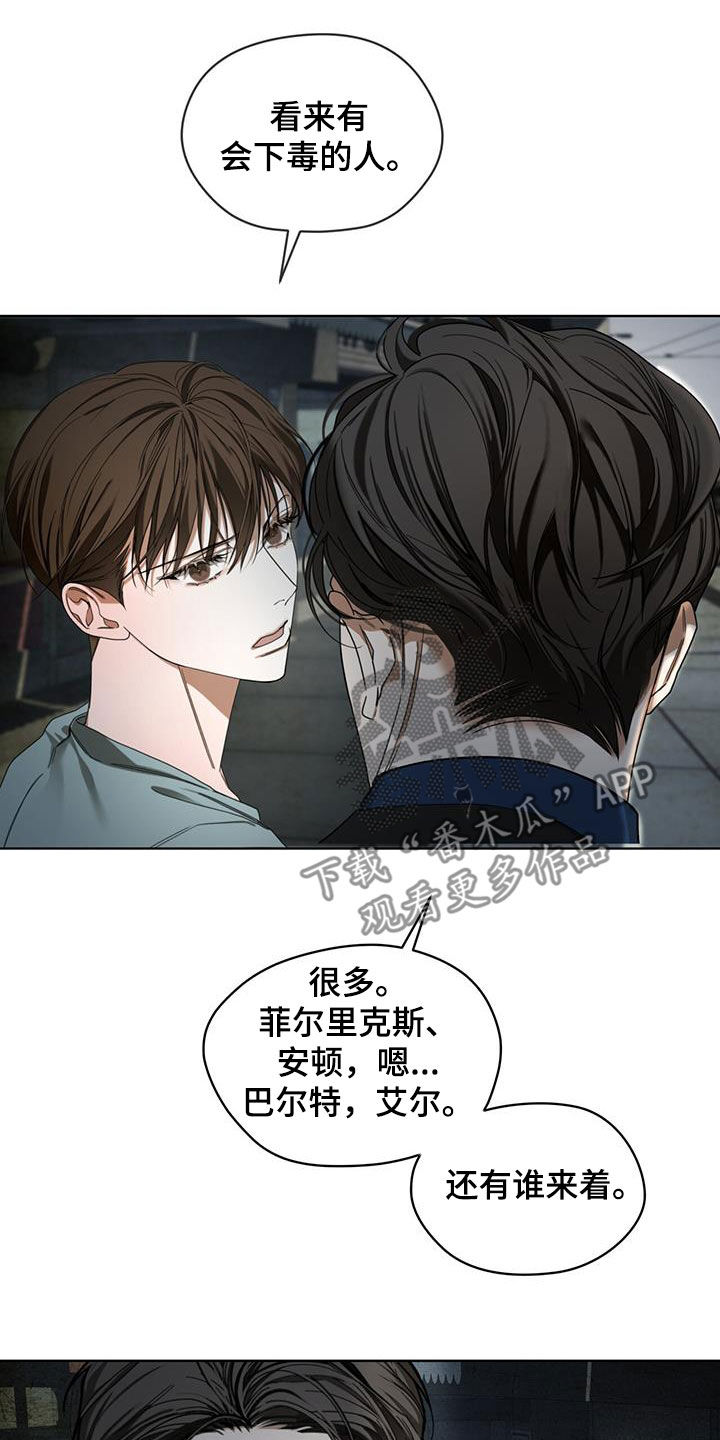 第115章：【第二季】应对措施15