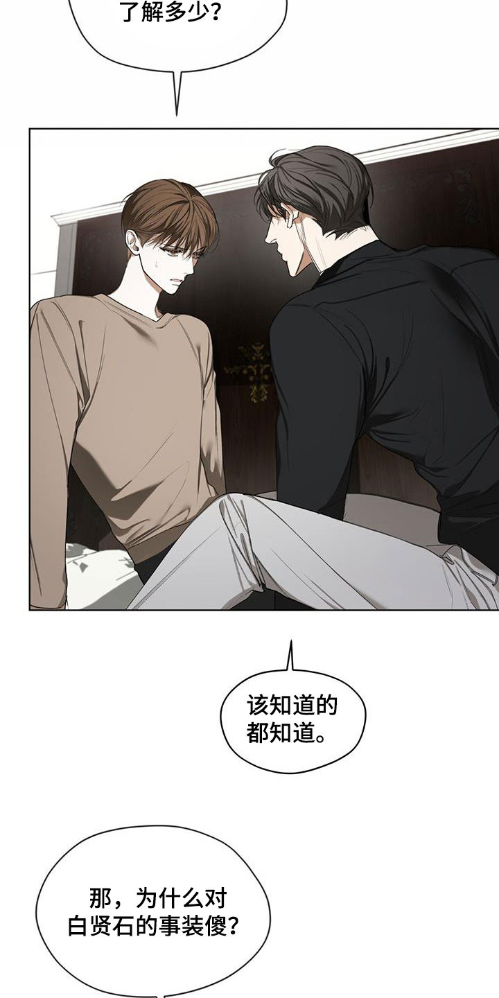 第91章：【第二季】绑架犯21