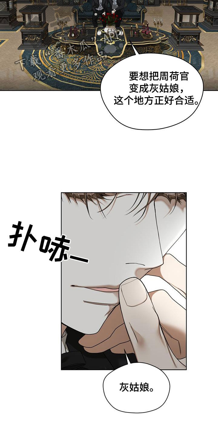 第123章：【第二季】绯闻6