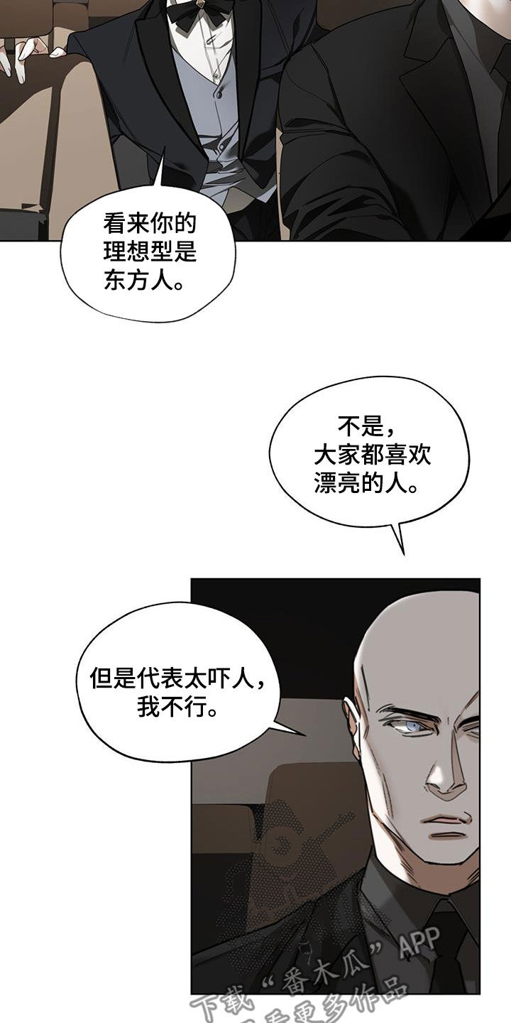 第122章：【第二季】度假村12