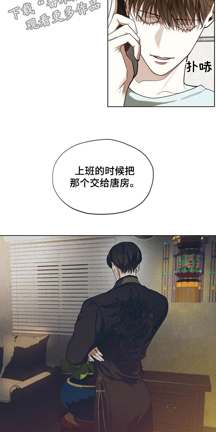 第94章：【第二季】信封22