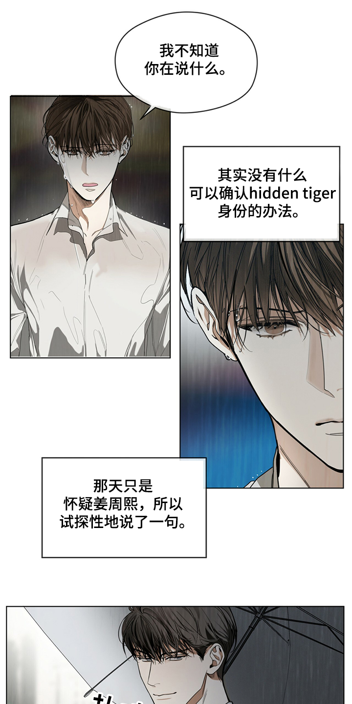第32章：还债的机会14