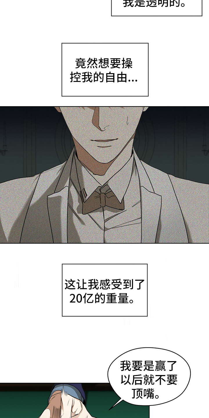 第58章：拿回钥匙10