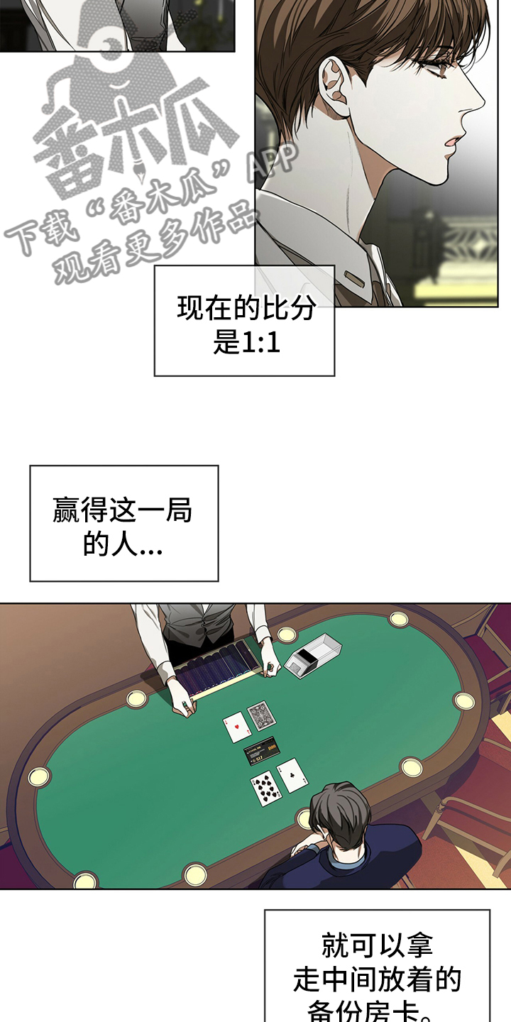 第59章：最后一局19