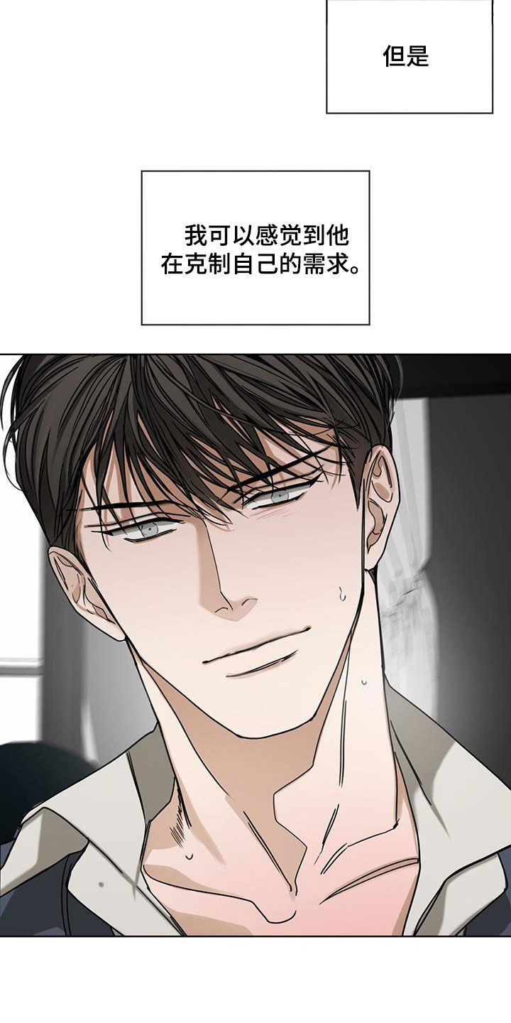 第85章：【第二季】旁观者6