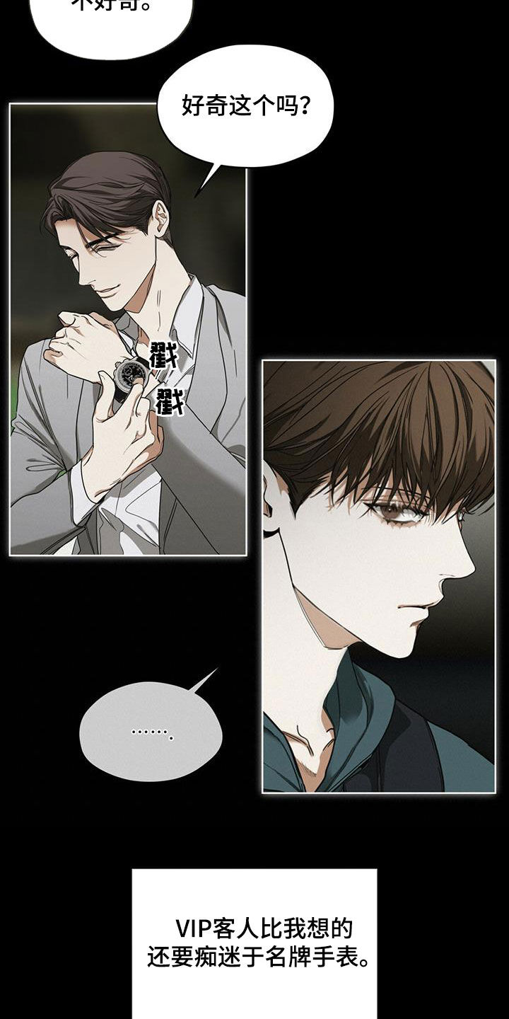 第66章：假名6