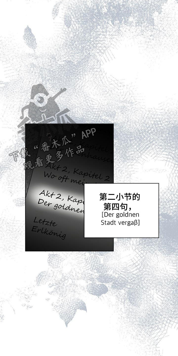 第121章：【第二季】一封信19