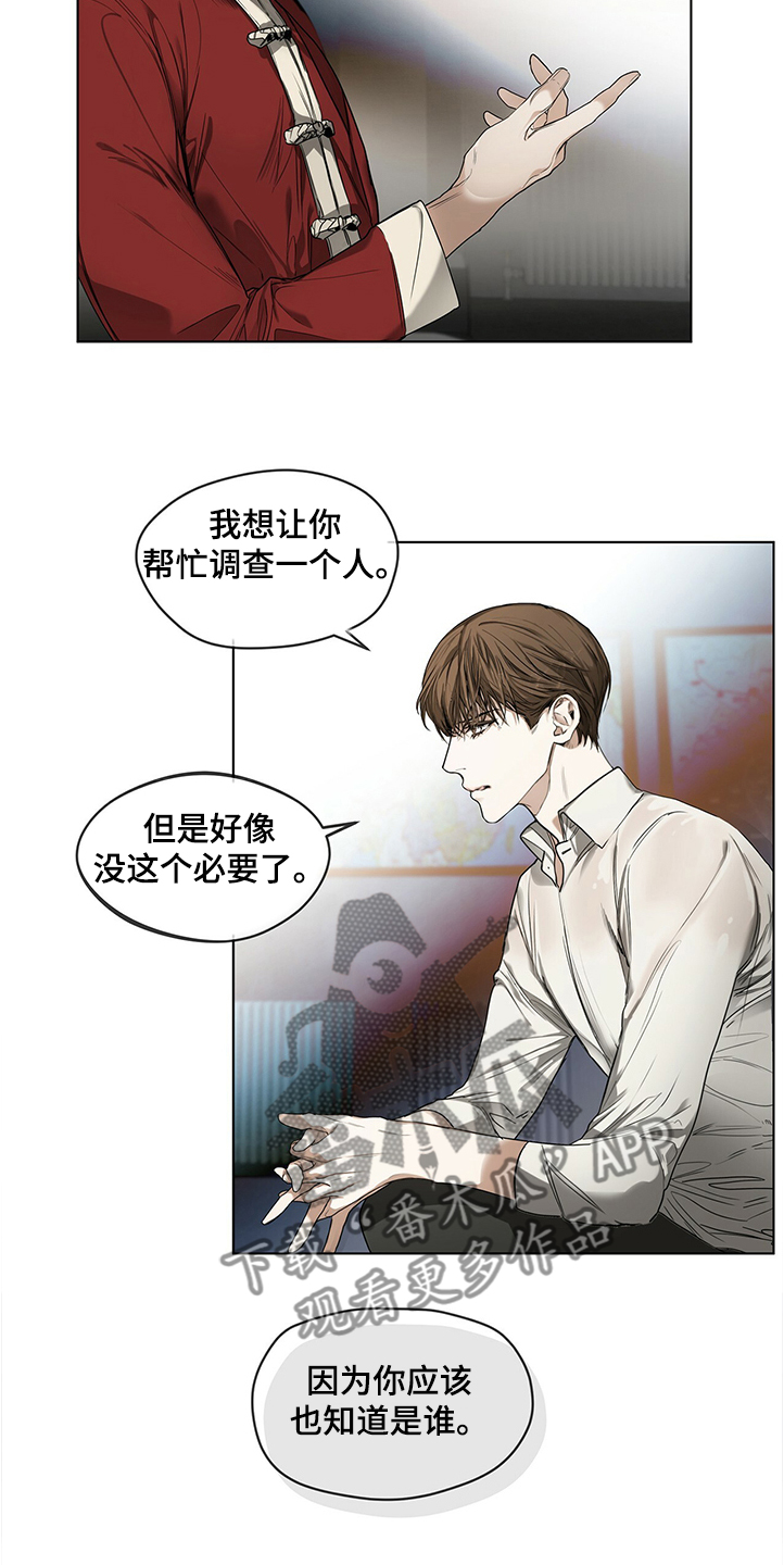 第29章：你知道是谁5