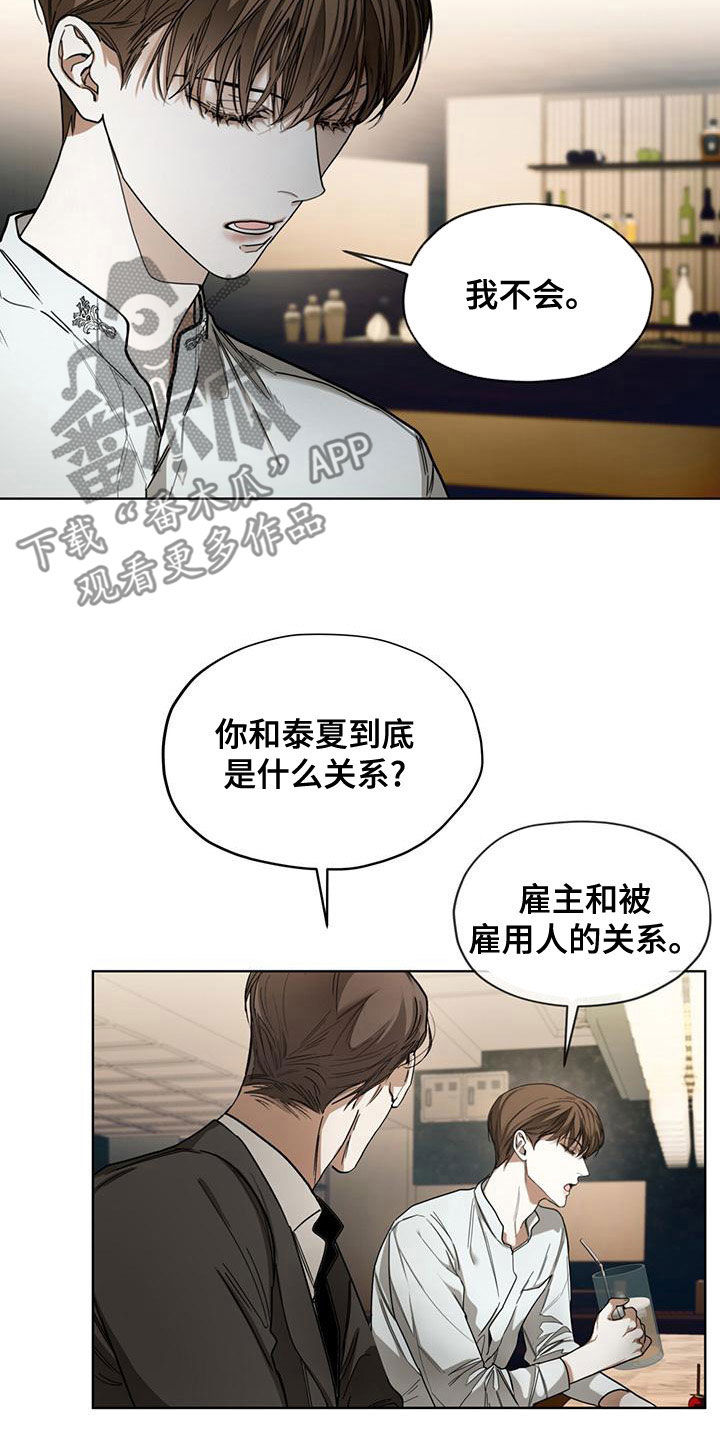 第78章：【第二季】不要扔9