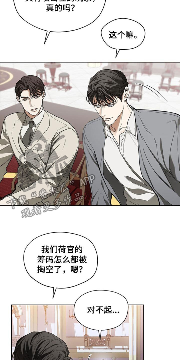 第99章：【第二季】躲过陷阱17